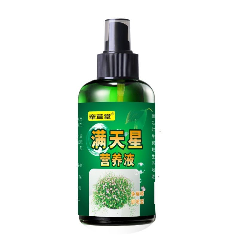 满天星营养液