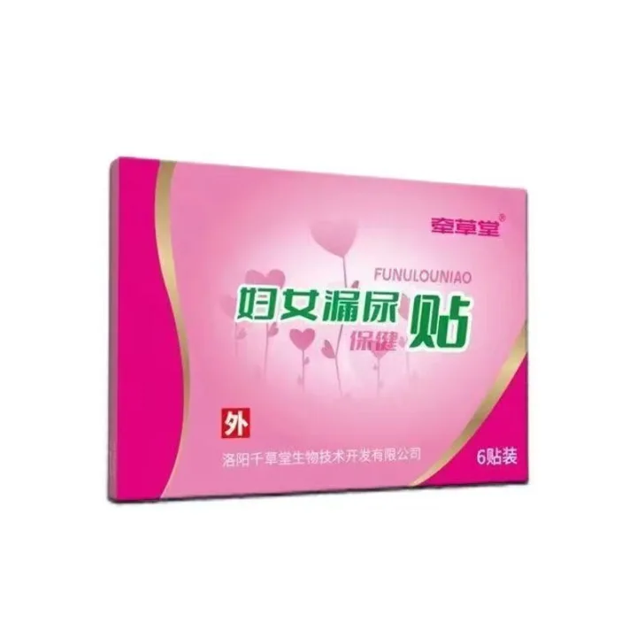 牵草堂妇女漏尿保健贴