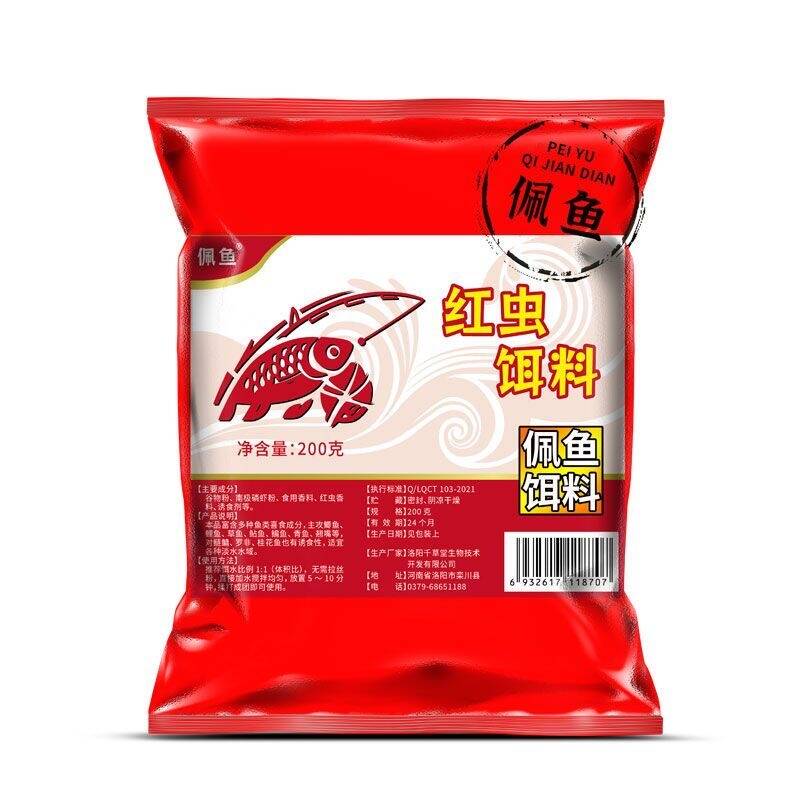 佩鱼鲫鱼饵料