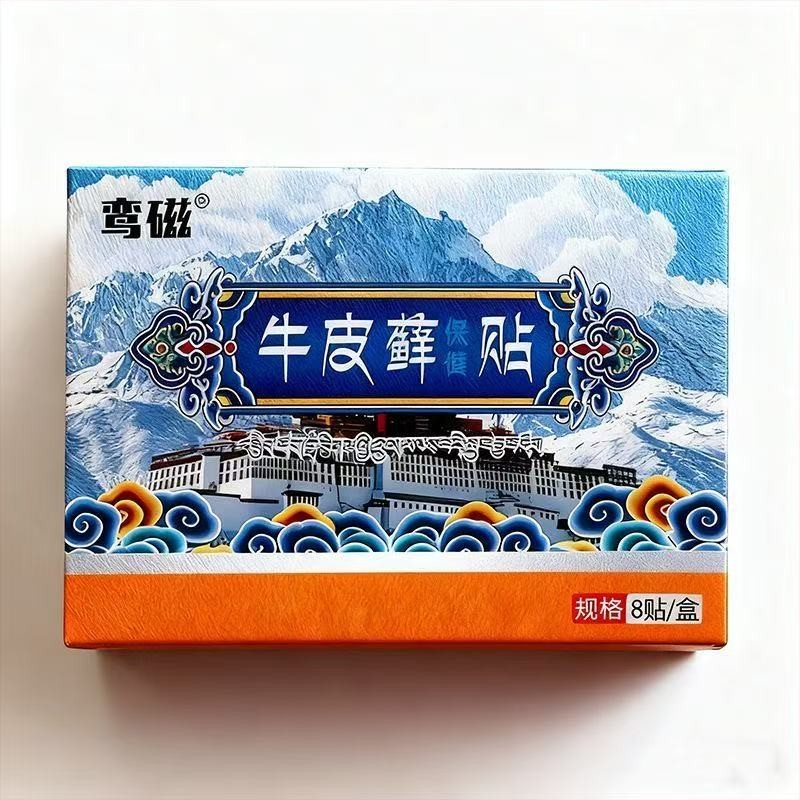鸾磁牛皮癣保健贴