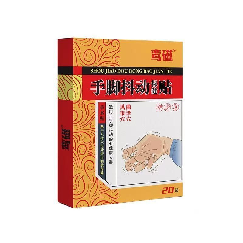 鸾磁手脚抖动保健贴