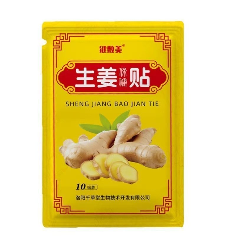 键敷美生姜保健贴