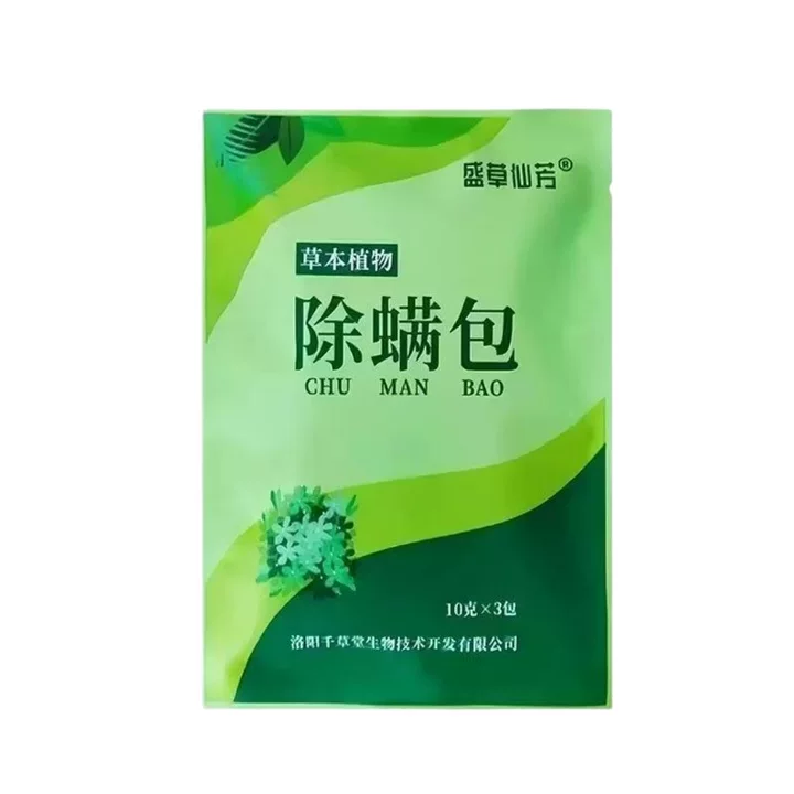 盛草仙芳植物草本除螨包