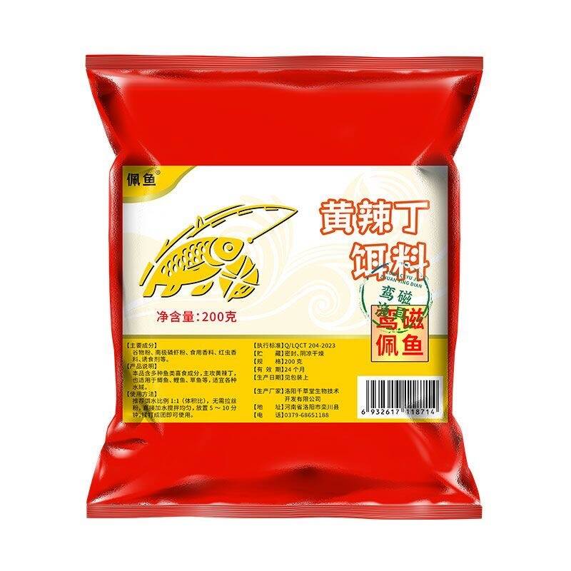 佩鱼黄辣丁饵料