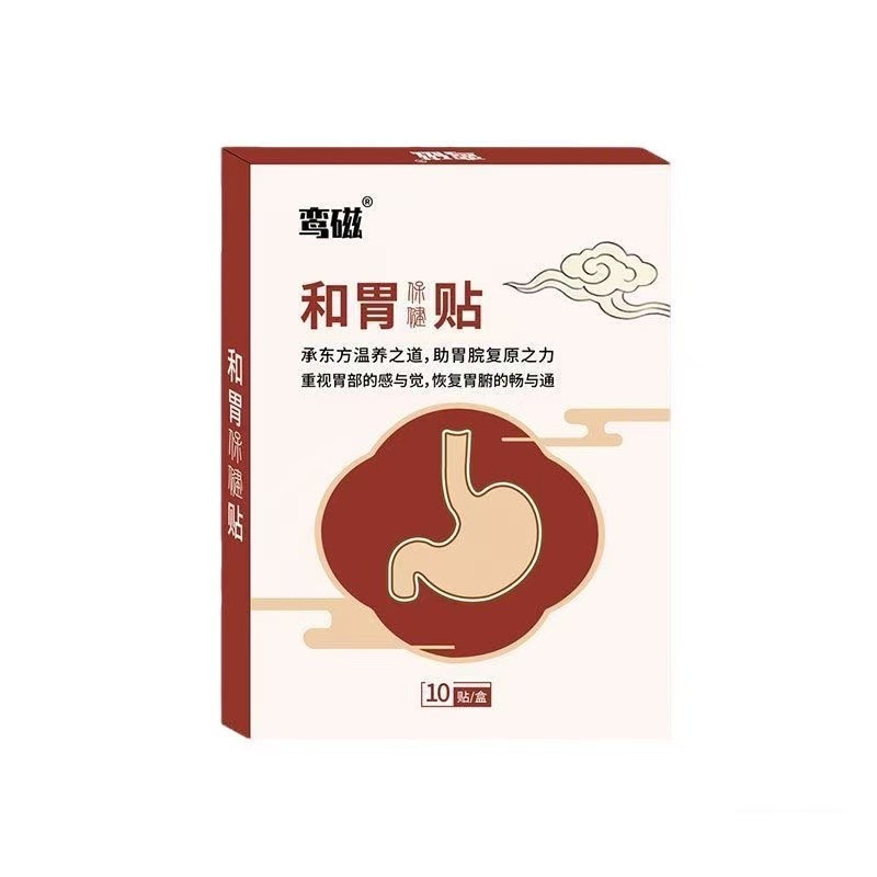 鸾磁和胃保健贴