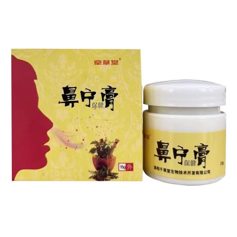 鼻宁保健膏
