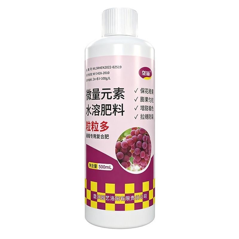 垄颖粒粒多微量元素水溶肥料