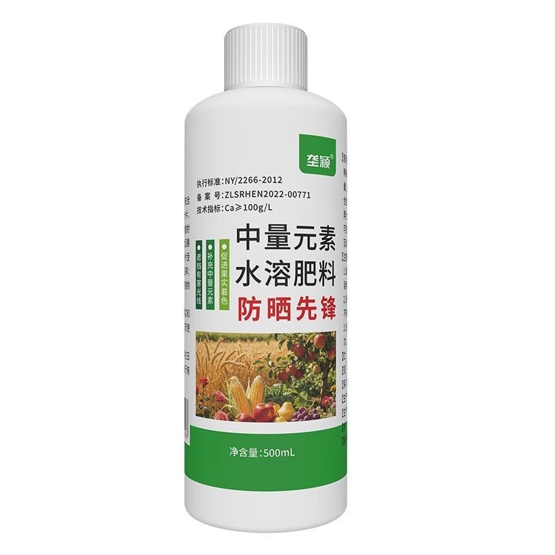垄颖防晒先锋中量元素水溶肥料500ml