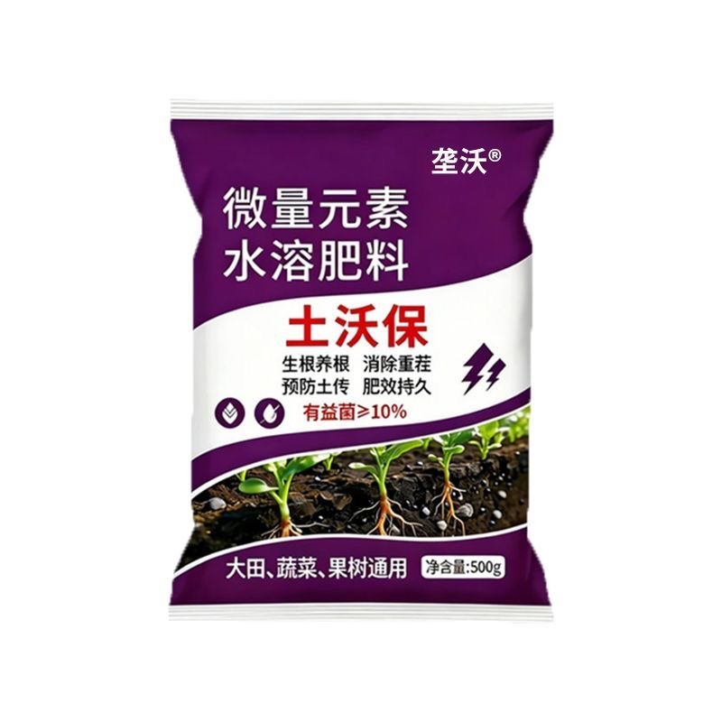 垄颖土沃保微量元素水溶肥料
