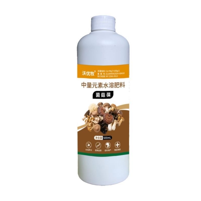 沃优牧中量元素水溶肥料菌菇葆