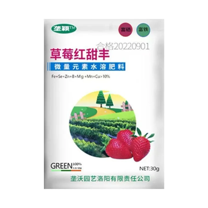 微量元素水溶肥料庄稼喜丰收