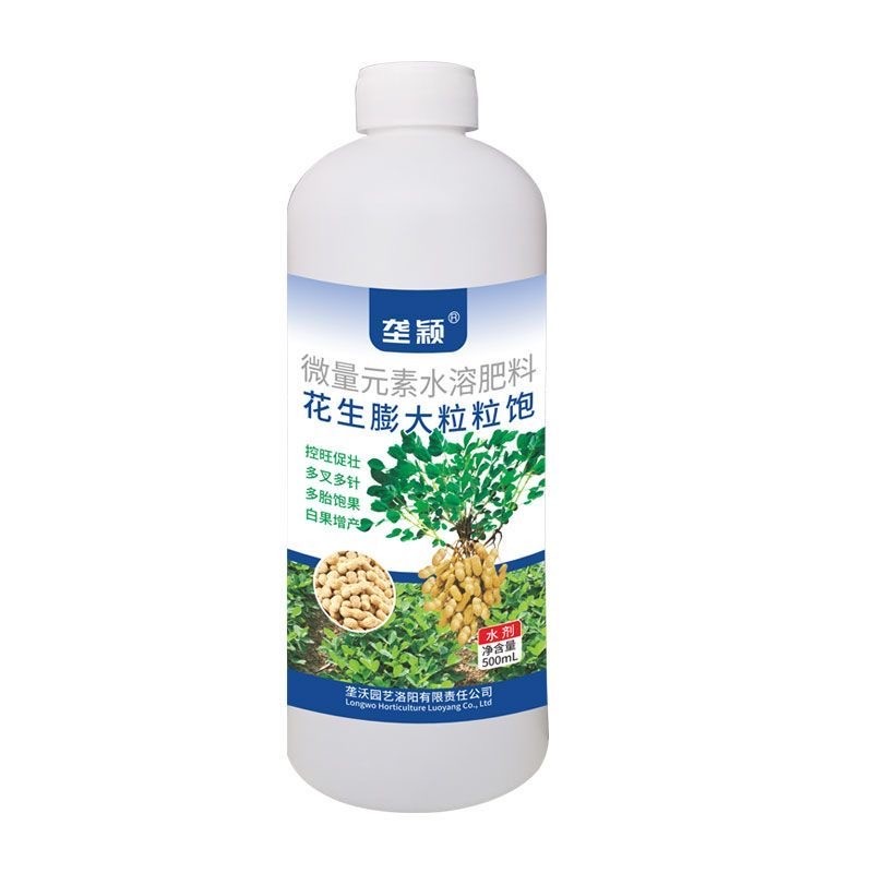 垄颖微量元素水溶肥花生膨大粒粒饱