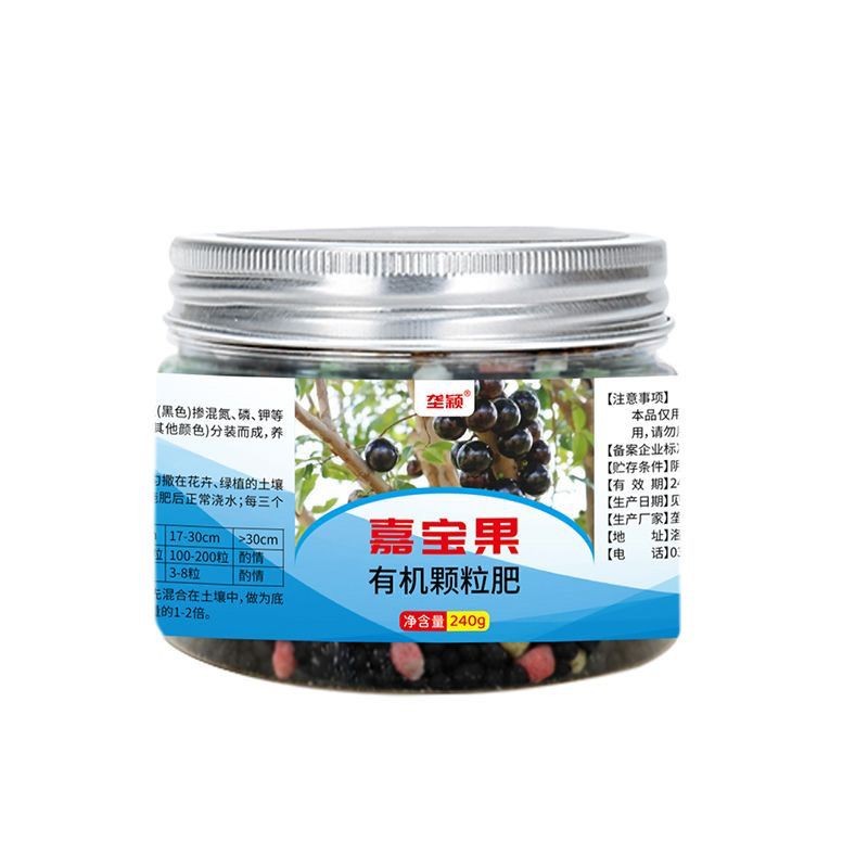 嘉宝果有机颗粒肥