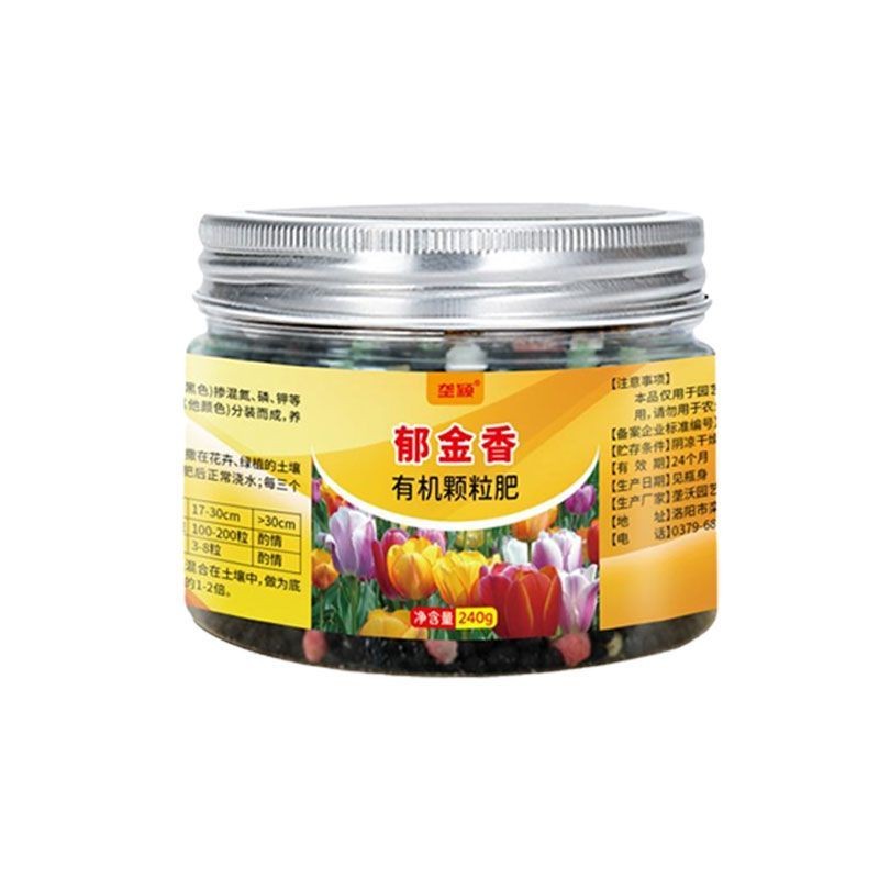 郁金香有机颗粒肥