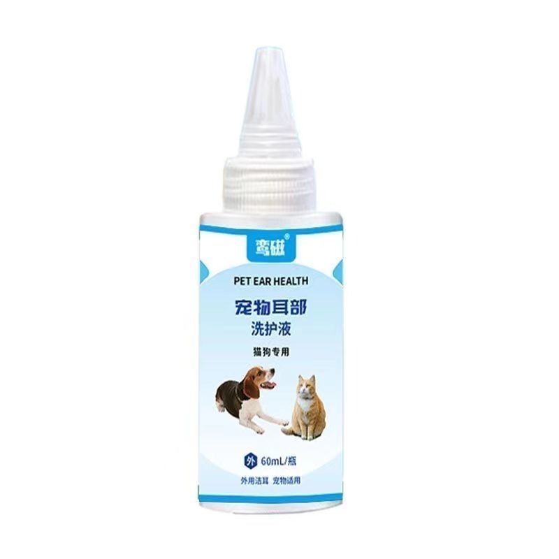 宠物耳部洗护液