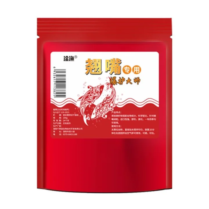 爆护大师翘嘴专用饵料