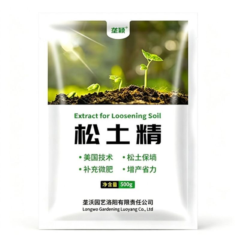 垄颖 松土精