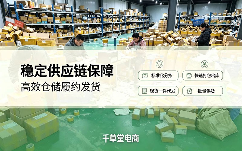 电商实训课堂
