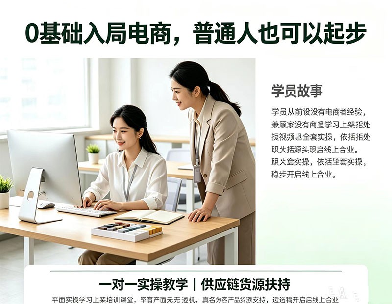 新手做拼多多｜避开弯路，快速掌握起店逻辑