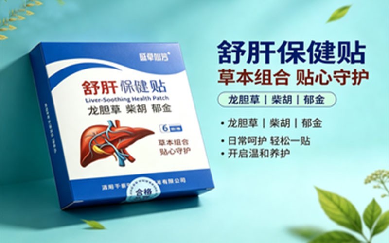 深耕中医外治赛道，[盛草仙芳]护肝贴系列全面升级，赋能大健康市场新增长