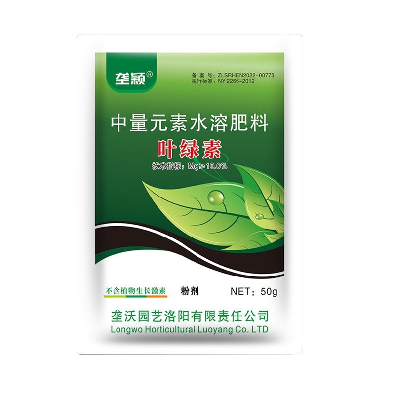 垄颖 中量元素水溶肥料叶绿素