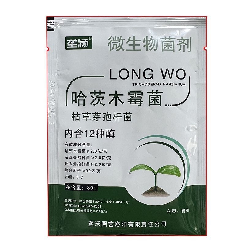 哈茨木霉菌