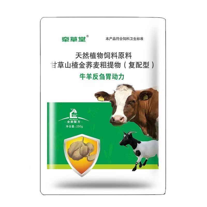 牵草堂 牛羊反刍胃动力天然植物饲料原料甘草山楂金荞麦粗提物（复配型）