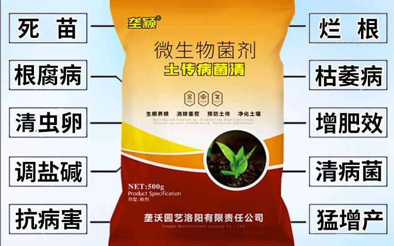 破解重茬连作难题,唤醒土壤生机