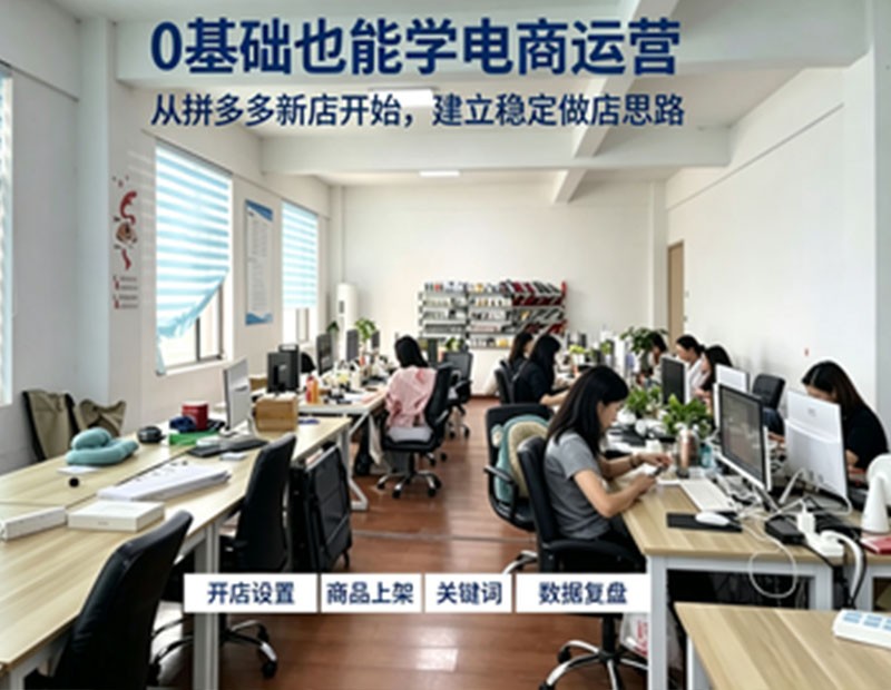 真实学员拼多多新店起店案例