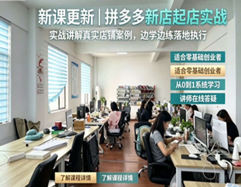 拼多多新手选品核心逻辑，避开90%新手踩坑误区