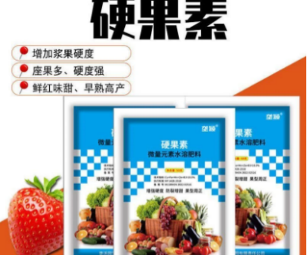 破解果实品质难题!垄颖硬果素微量元素水溶肥,科学提质增产的“秘密武器”
