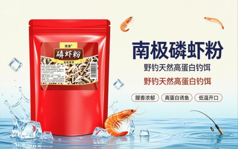 南极磷虾粉|野钓好用的高蛋白腥香饵料添加剂