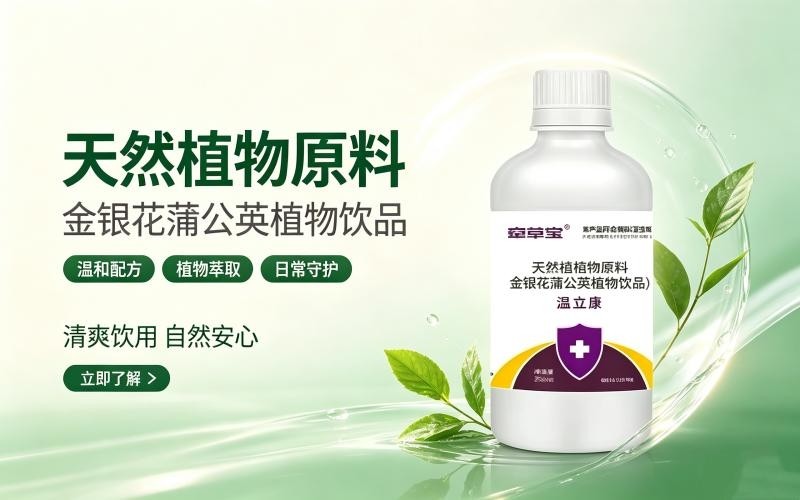 温立康动物营养液：科学配比与高效应用指南