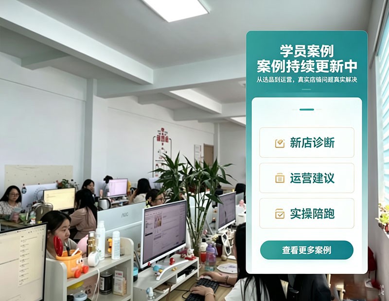 宝妈从零入局电商，兼顾家庭也能开启副业之路