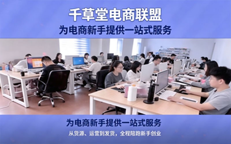 洛阳千草堂电商供应链 / 工厂实力