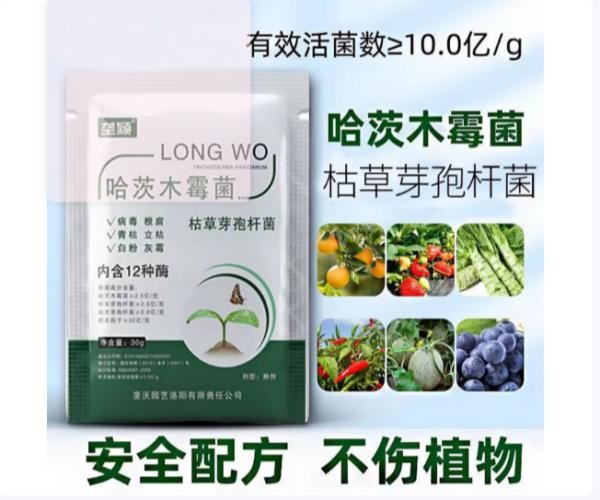 土传病害频发?给作物请个“隐形保镖”!