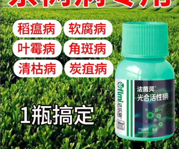 作物病害克星,种地农户安心之选