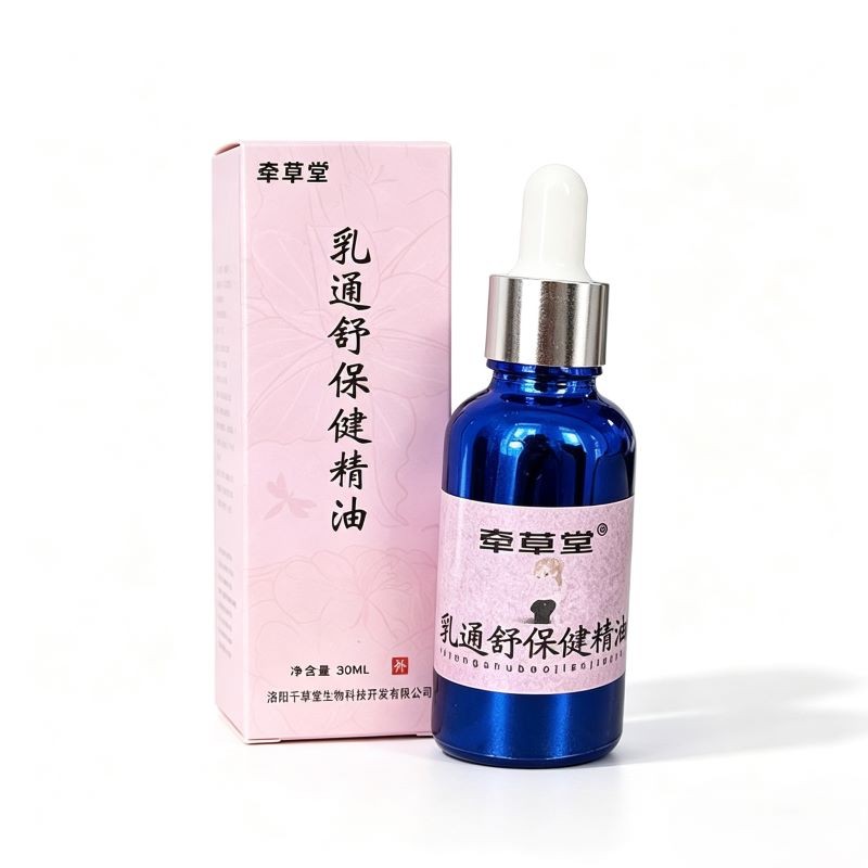 乳通舒保健精油