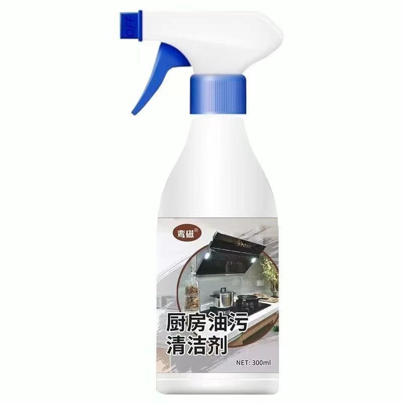 厨房油污清洁剂