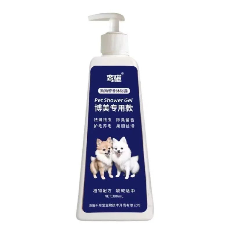 鸾磁‑博美专用狗狗留香沐浴露