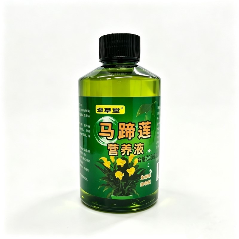 马蹄莲营养液