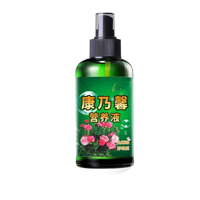 康乃馨营养液