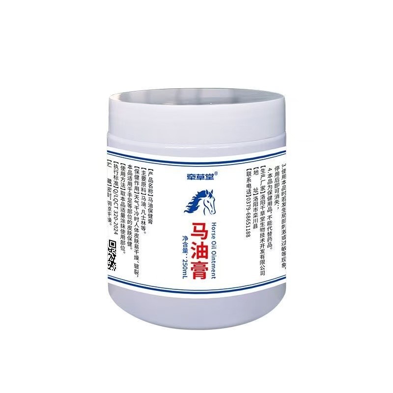 牵草堂马油保健膏