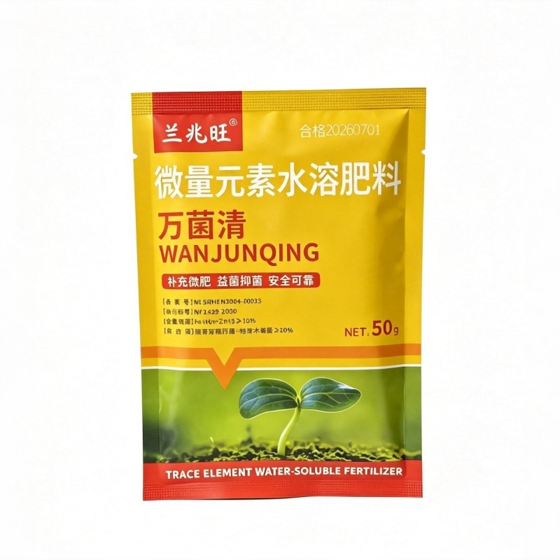兰兆旺万菌清微量元素水溶肥料
