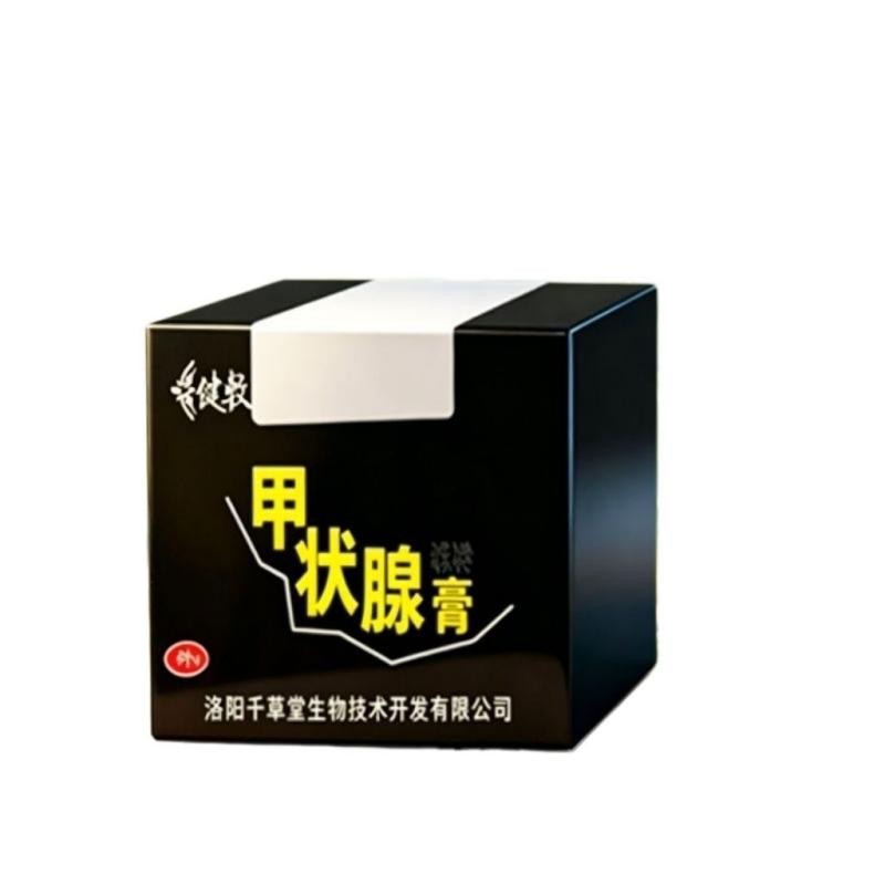 甲状腺保健膏