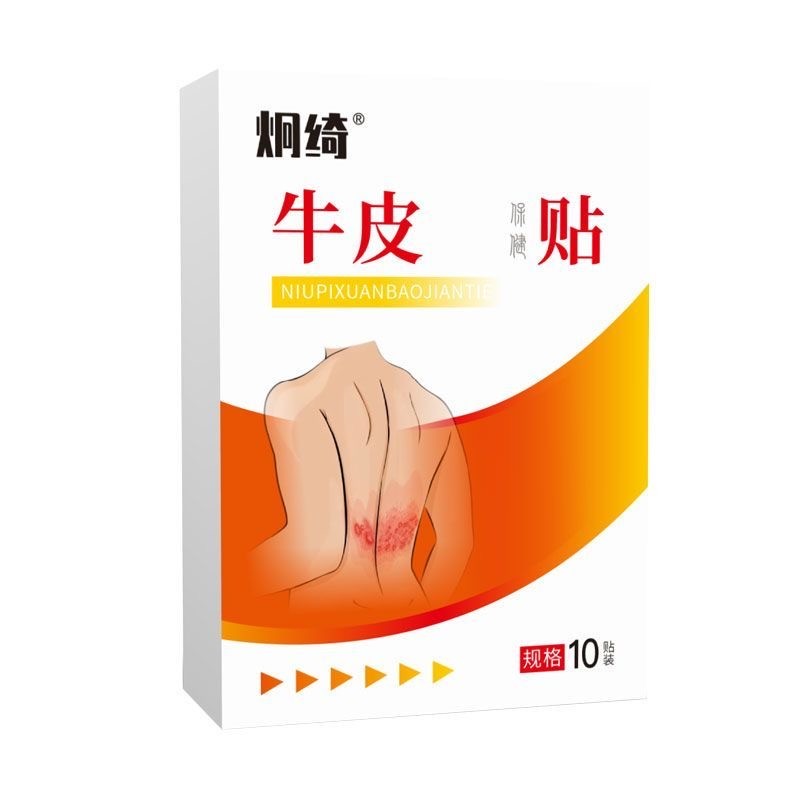 炯绮牛皮癣保健贴