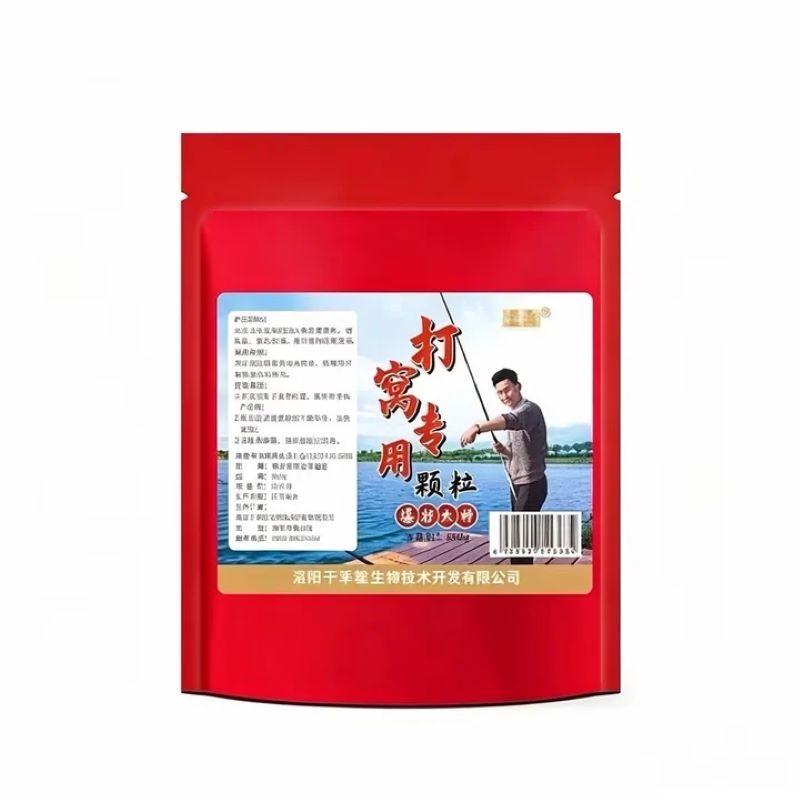 爆护大师打窝专用颗粒