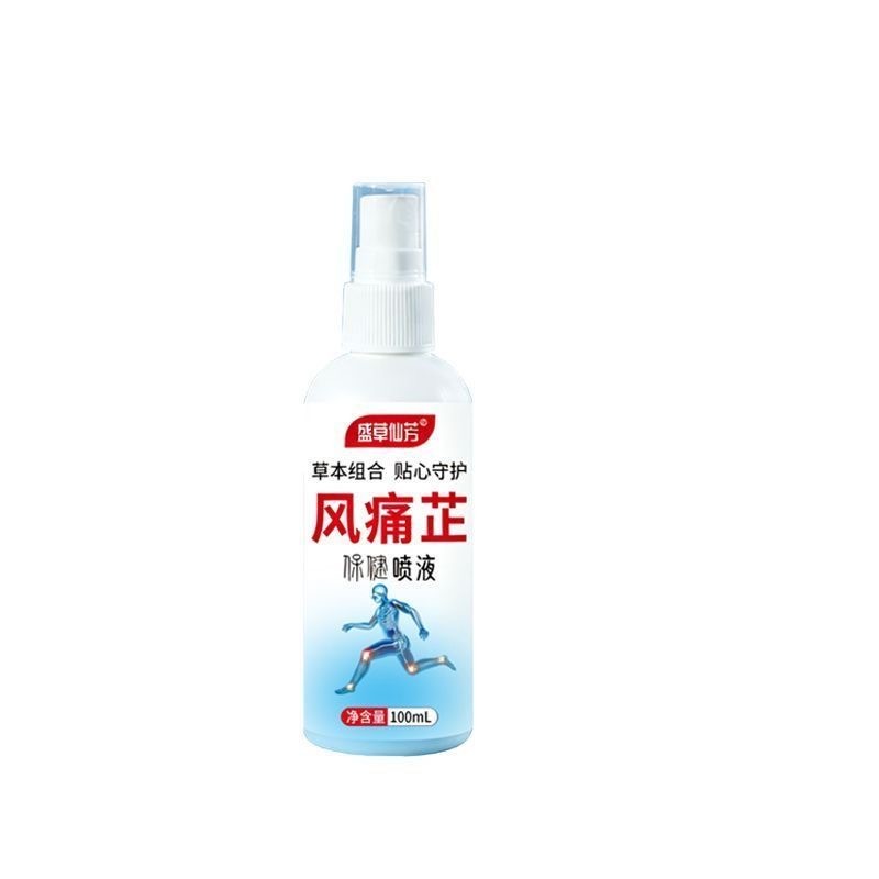 盛草仙芳风痛芷保健喷液