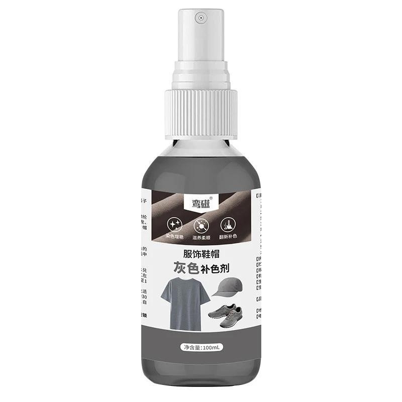鸾磁服饰鞋帽灰色补色剂