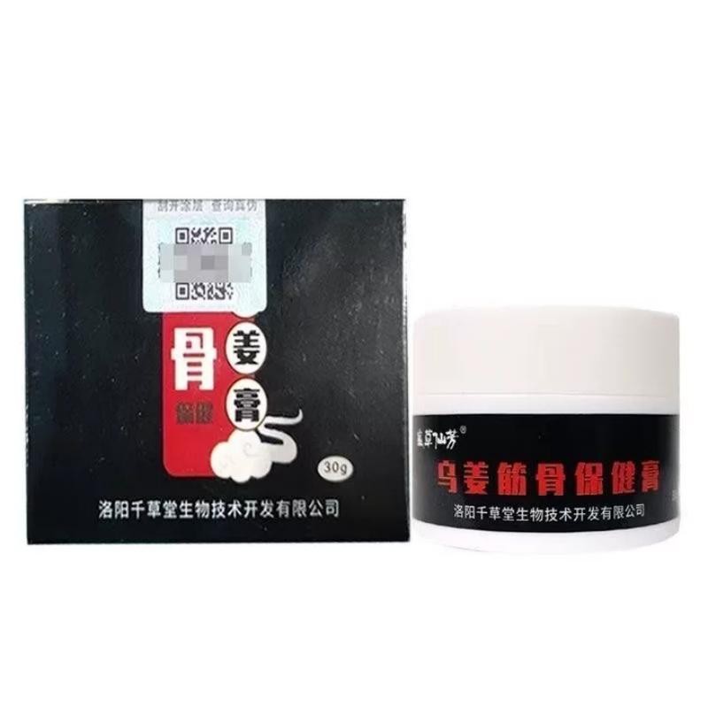 乌姜筋骨保健膏